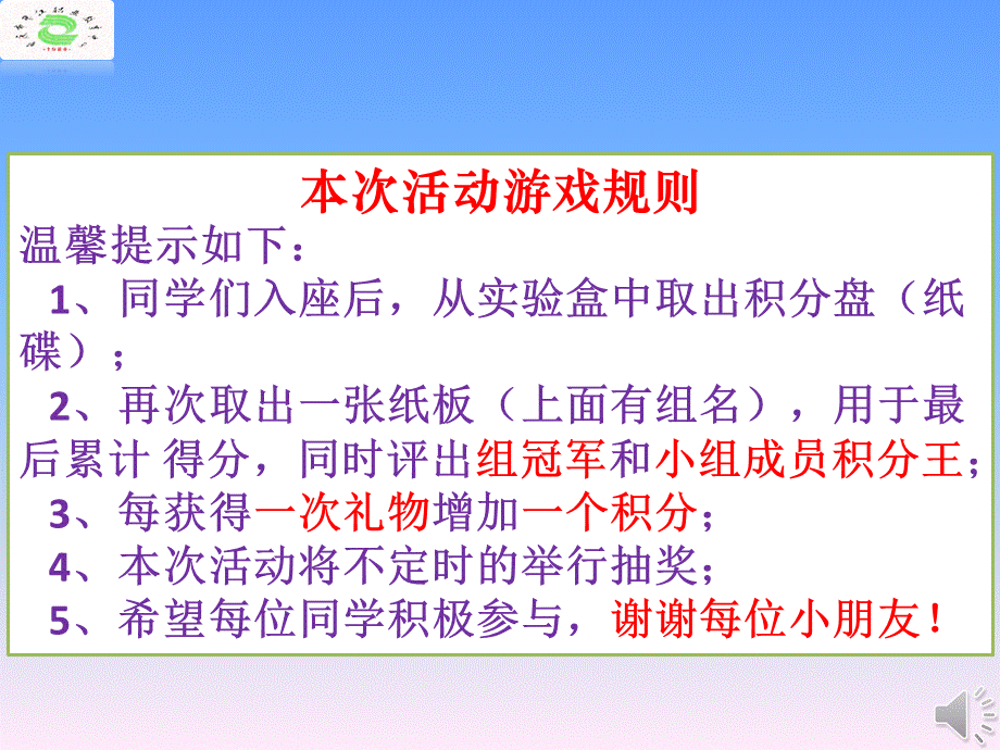 卓越课堂121模式（冉智强著）.pptx_第1页