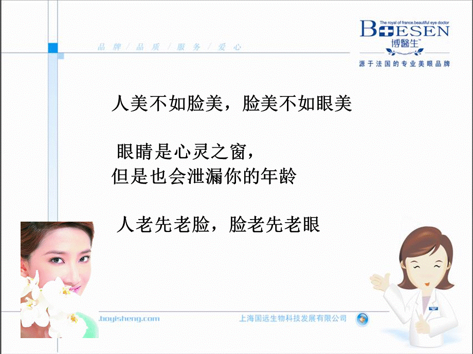 眼部问题及解决方案.ppt_第3页