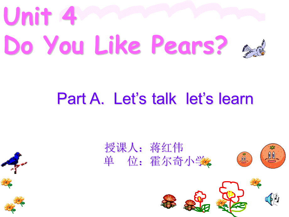 Unit4DoYouLikePearsPartALet’stalk课件(改）蒋宏伟.ppt_第1页