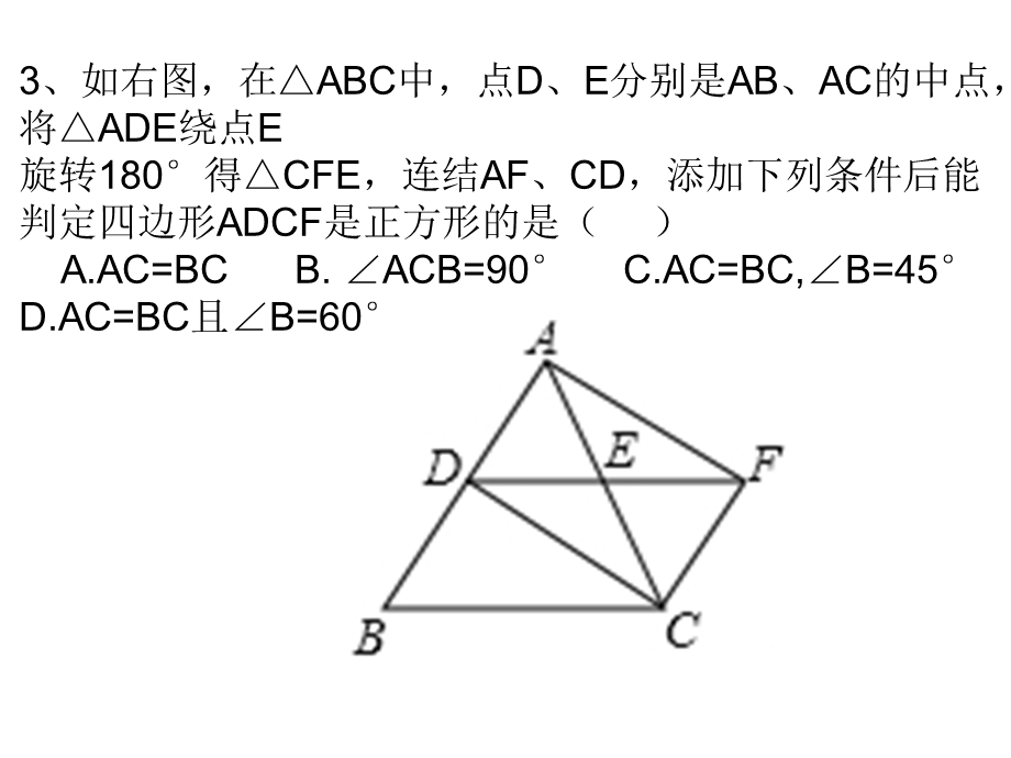 4月月考讲解.ppt_第2页