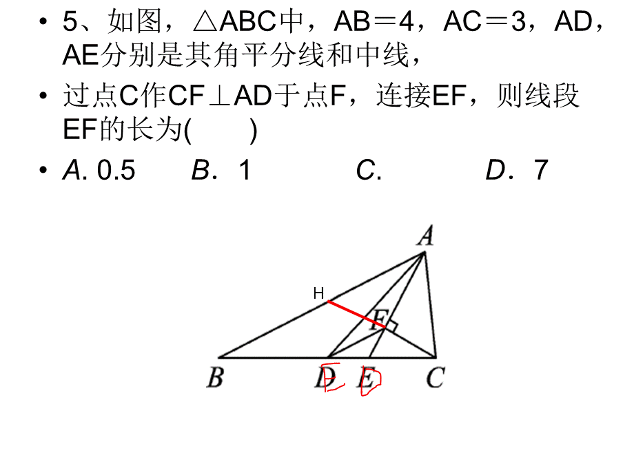 4月月考讲解.ppt_第3页