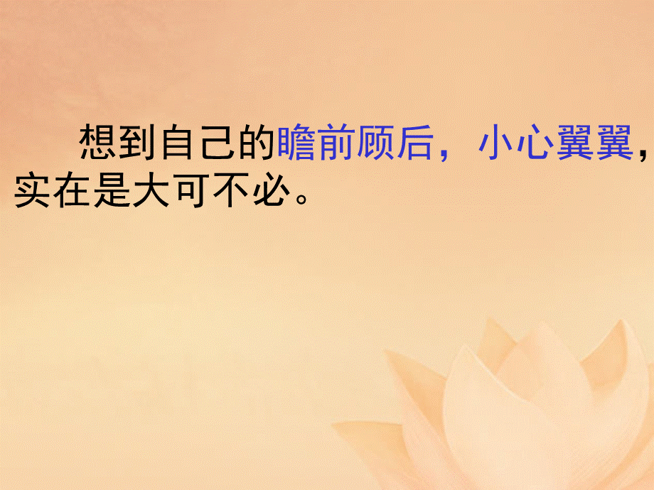 剥豆 (2).ppt_第2页