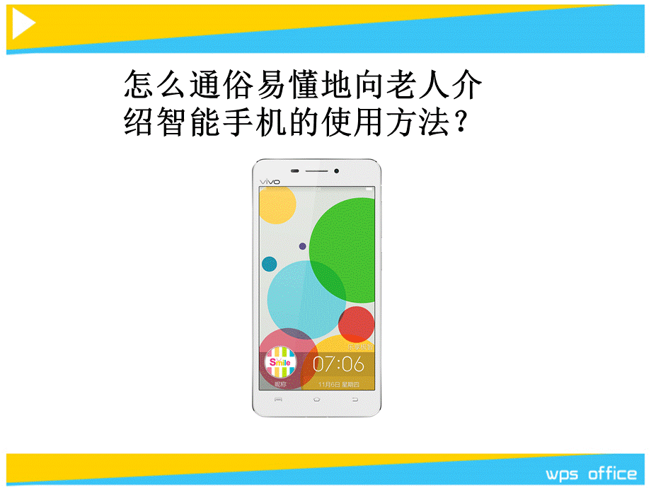 说明事物的功能.ppt_第1页