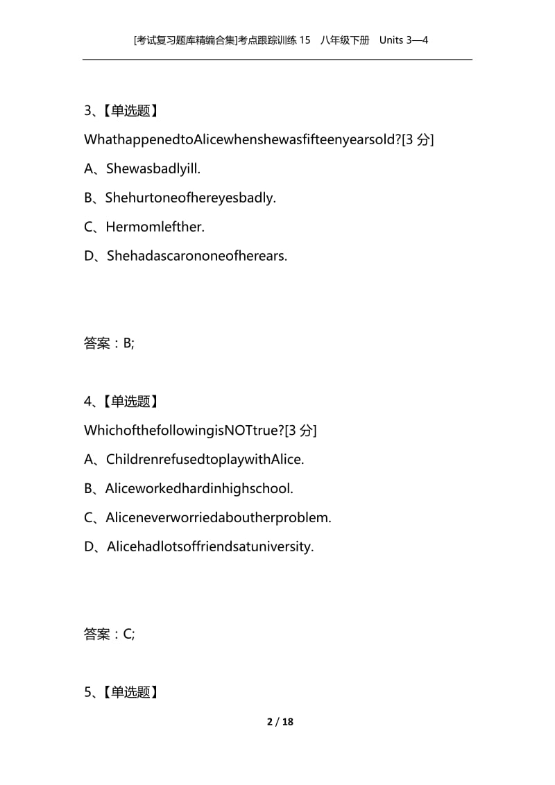 [考试复习题库精编合集]考点跟踪训练15　八年级下册　Units 3—4.docx_第2页