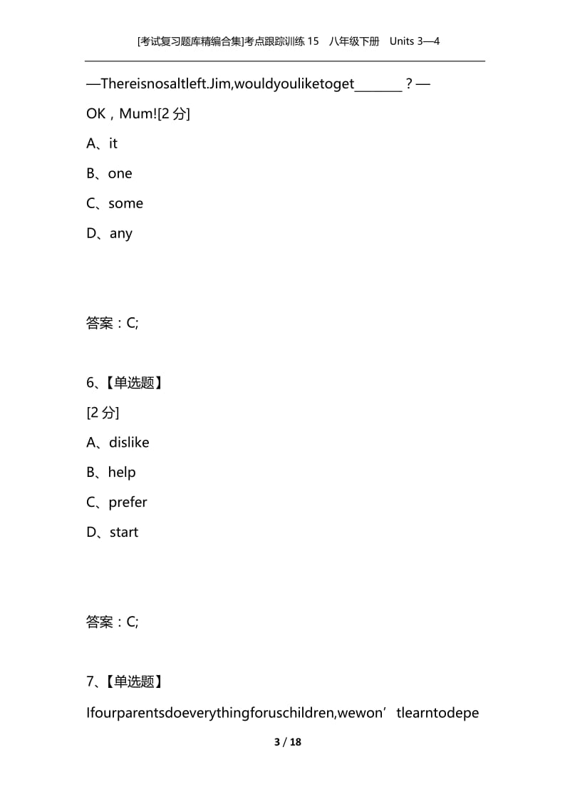 [考试复习题库精编合集]考点跟踪训练15　八年级下册　Units 3—4.docx_第3页