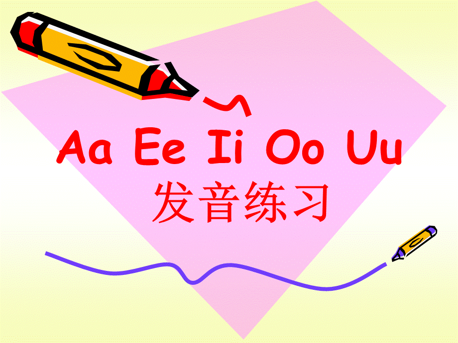 AEIOU字母发音(1).ppt_第2页