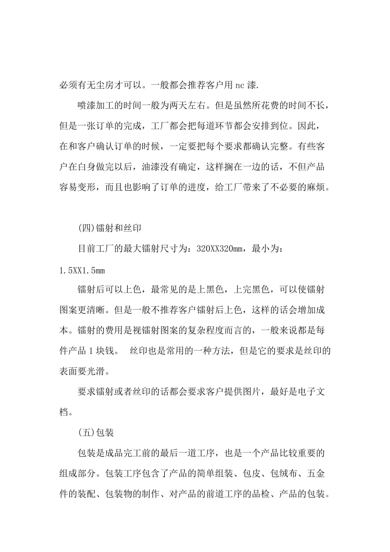 数控冲床实习报告范文.docx_第3页