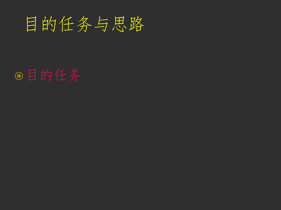 地下水水质评价部分[共43页].ppt_第2页