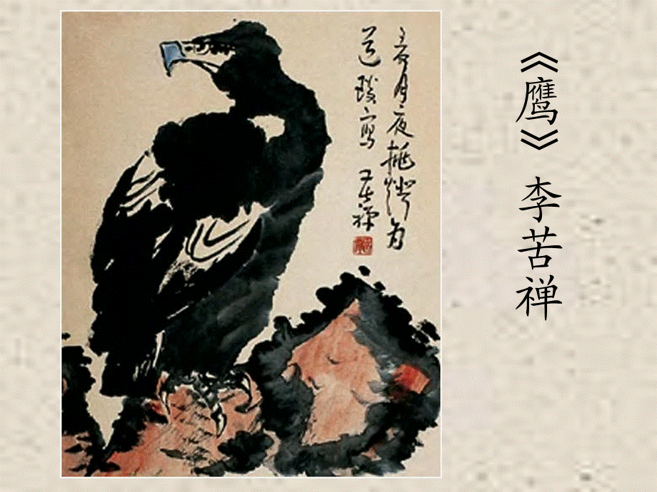 21画家和牧童[1].ppt_第3页