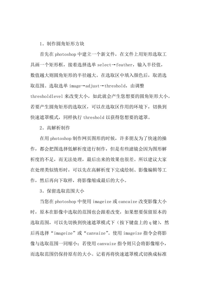 暑假装潢设计公司实习报告范文.docx_第2页