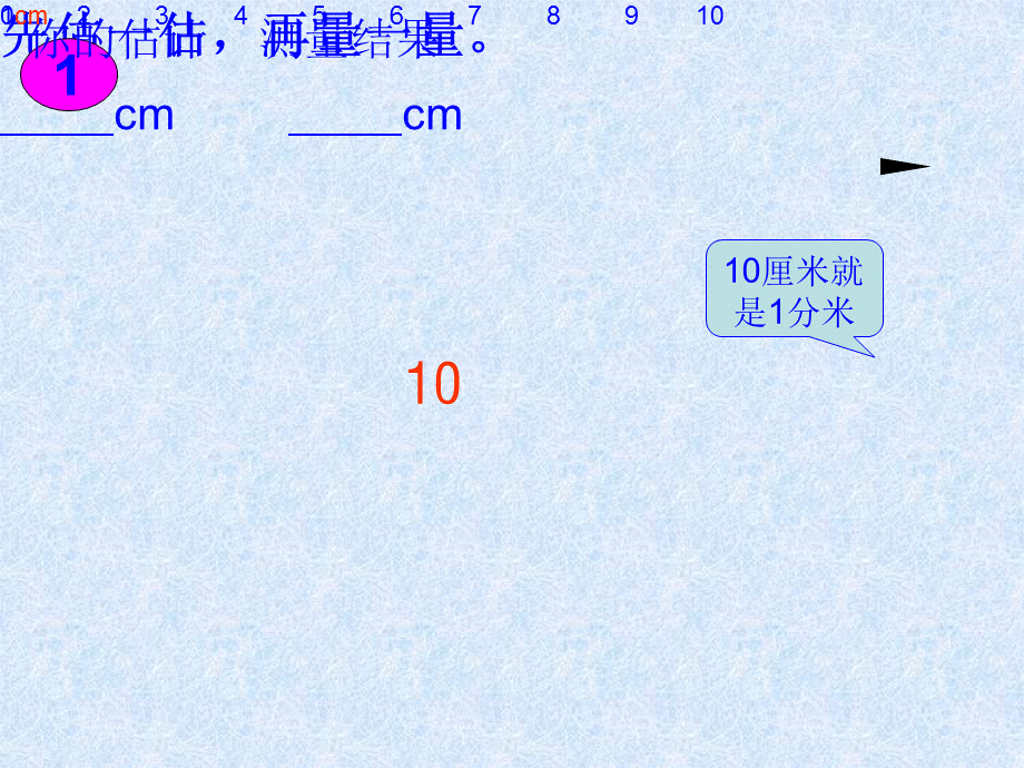 铅笔有多长_ABC教育网_.ppt_第2页