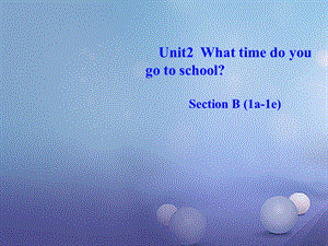 （水滴系列）七年级英语下册 Unit 2 What time do you go to school（第4课时）Section B（1a1e）课件 （新版）人教新目标版[共22页].ppt