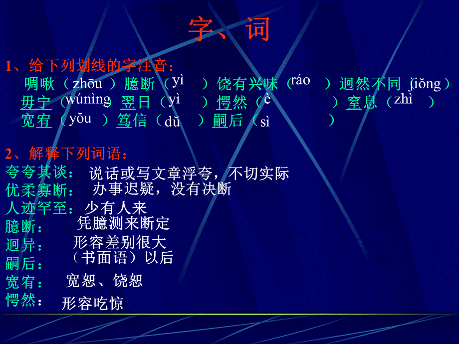 《我们的知识是有限的》课件1.ppt_第3页