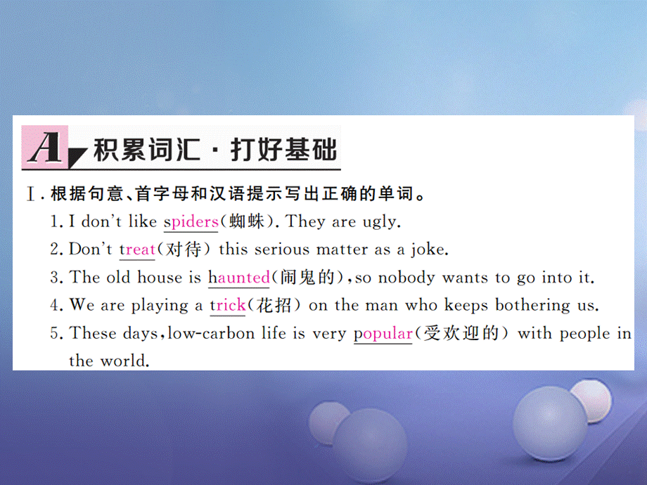 （安徽专版）九年级英语全册 Unit 2 I think that mooncakes are delicious（第4课时）习题课件 （新版）人教新目标版[共6页].ppt_第2页