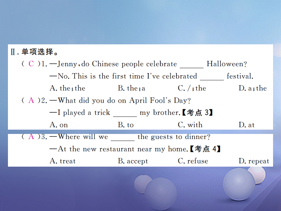 （安徽专版）九年级英语全册 Unit 2 I think that mooncakes are delicious（第4课时）习题课件 （新版）人教新目标版[共6页].ppt_第3页