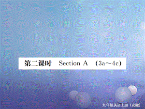 （安徽专版）九年级英语全册 Unit 4 I used to be afraid of the dark（第2课时）习题课件 （新版）人教新目标版[共15页].ppt