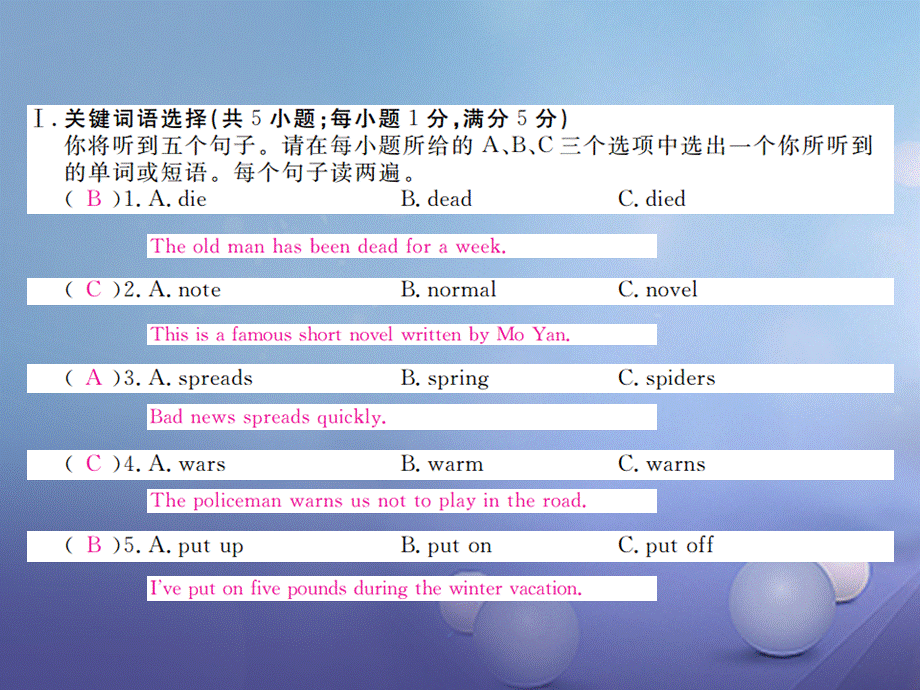 （安徽专版）九年级英语全册 Unit 2 I think that mooncakes are delicious检测卷课件 （新版）人教新目标版[共30页].ppt_第2页