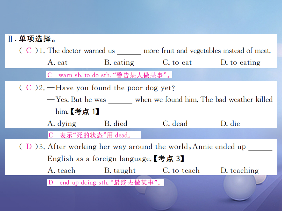 （安徽专版）九年级英语全册 Unit 2 I think that mooncakes are delicious（第5课时）习题课件 （新版）人教新目标版[共14页].ppt_第3页