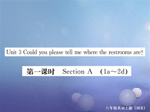 （河北专版）九年级英语全册 Unit 3 Could you please tell me where the restrooms are（第1课时）习题课件 （新版）人教新目标版[共5页].ppt