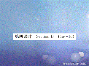 （安徽专版）九年级英语全册 Unit 10 You’re supposed to shake hands（第4课时）习题课件 （新版）人教新目标版[共6页].ppt