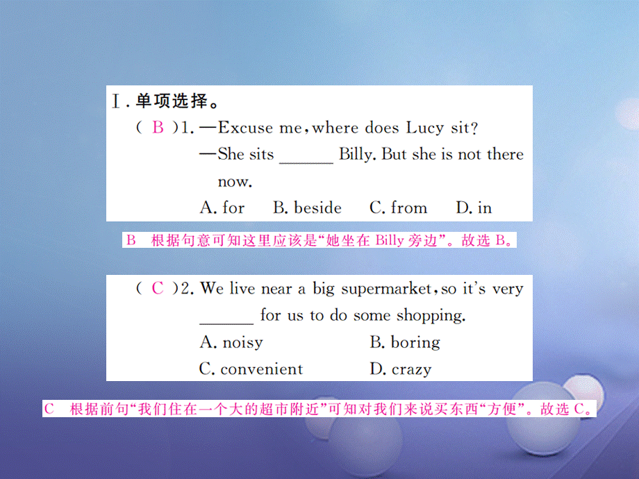 （安徽专版）九年级英语全册 Unit 3 Could you please tell me where the restrooms are Self Check习题课件 （新版）人教新目标版[共19页].ppt_第2页