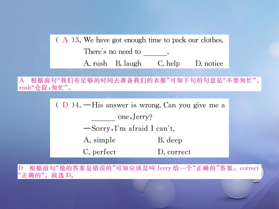 （安徽专版）九年级英语全册 Unit 3 Could you please tell me where the restrooms are Self Check习题课件 （新版）人教新目标版[共19页].ppt_第3页