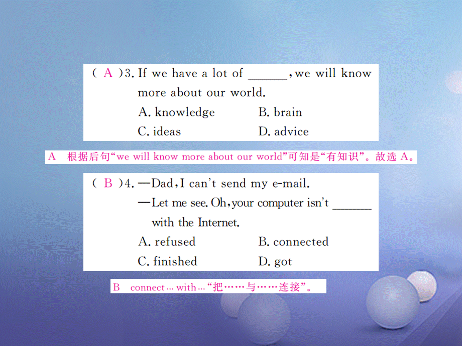 （安徽专版）九年级英语全册 Unit 1 How can we become good learners Self Check习题课件 （新版）人教新目标版[共21页].ppt_第3页