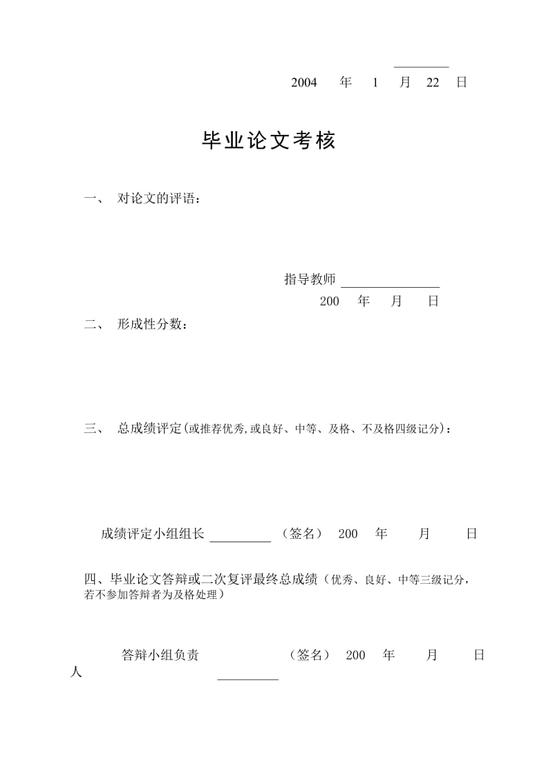 国际商务谈判中的语言技巧.doc_第3页