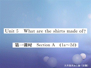 （安徽专版）九年级英语全册 Unit 5 What are the shirts made of（第1课时）习题课件 （新版）人教新目标版[共6页].ppt