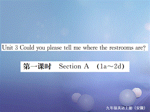 （安徽专版）九年级英语全册 Unit 3 Could you please tell me where the restrooms are（第1课时）习题课件 （新版）人教新目标版[共5页].ppt