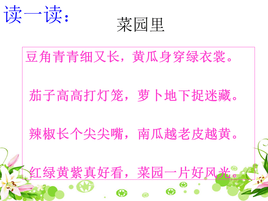 《一次比一次有进步》教学课件2.ppt_第2页