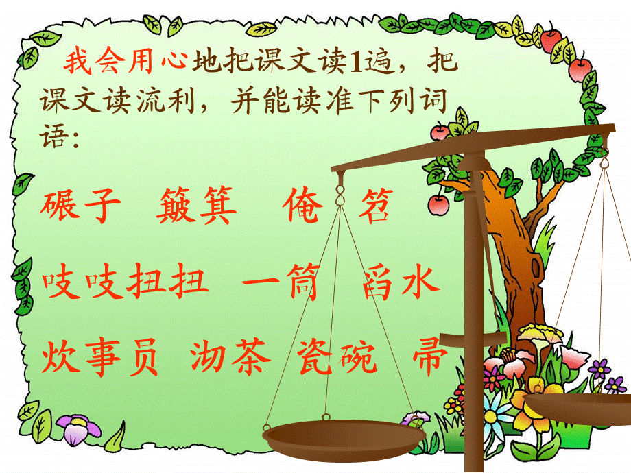 《毛主席在华山》.ppt_第2页