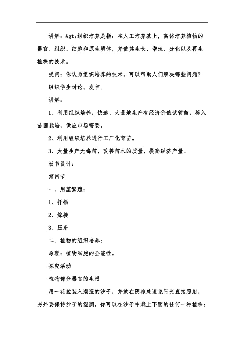 新版202x年教师教学工作计划三篇汇编.docx_第2页