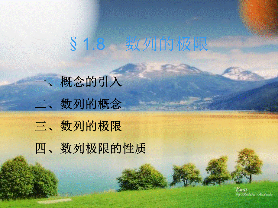 2.1.数列的极限ppt课件.ppt_第1页