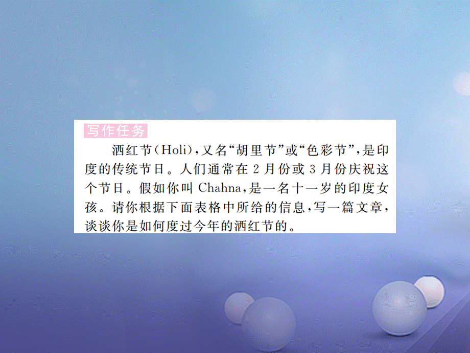 （安徽专版）九年级英语全册 Unit 2 I think that mooncakes are delicious（第6课时）习题课件 （新版）人教新目标版[共9页].ppt_第2页