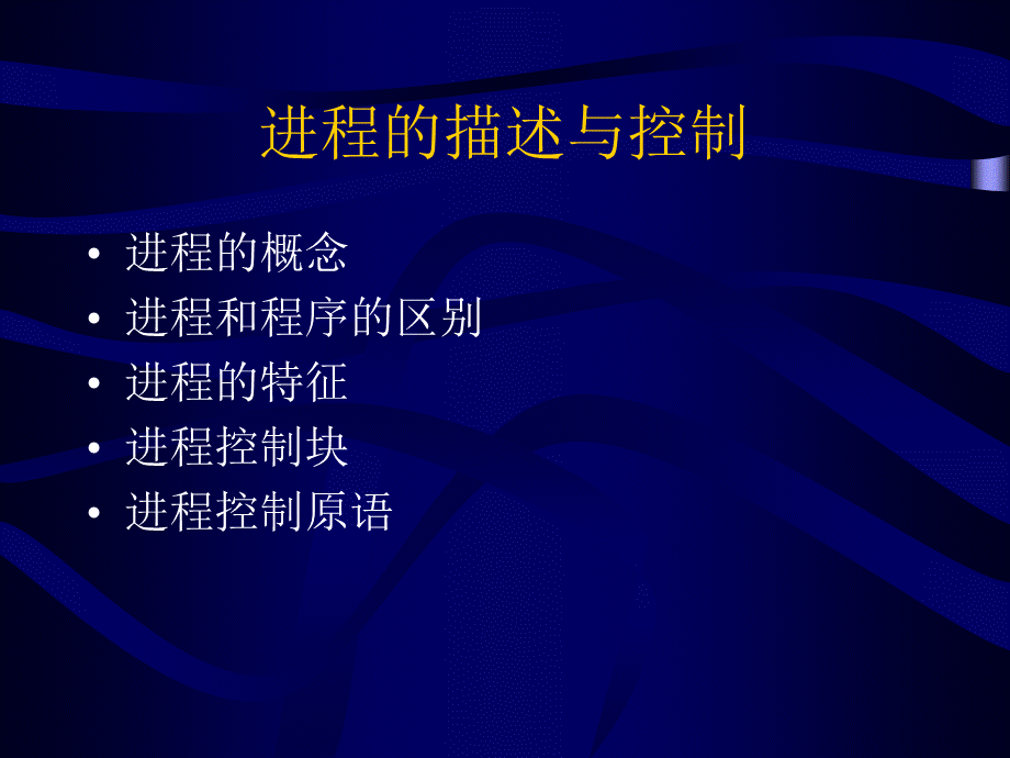 操作系统习题.ppt_第2页