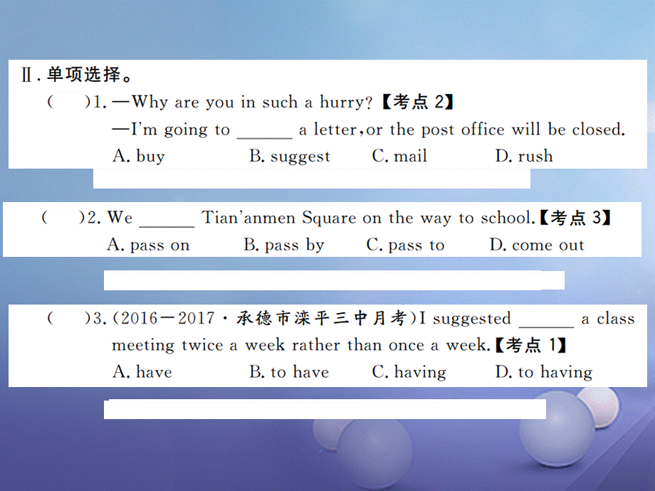 （河北专版）九年级英语全册 Unit 3 Could you please tell me where the restrooms are（第2课时）习题课件 （新版）人教新目标版[共15页].ppt_第3页