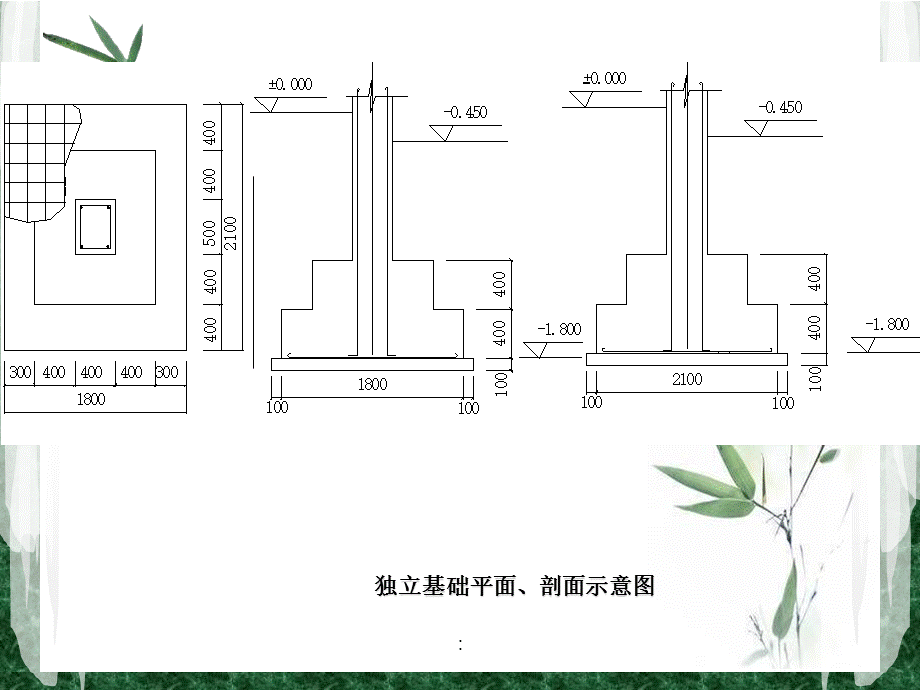 2.1班课堂习题之-土方开挖,砌筑,混凝土,模板ppt课件.ppt_第3页