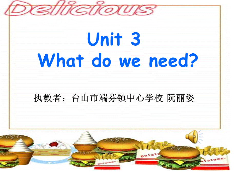 《Unit3Whatdoweneed》课件.ppt_第1页