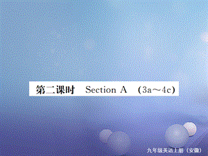 （安徽专版）九年级英语全册 Unit 3 Could you please tell me where the restrooms are（第2课时）习题课件 （新版）人教新目标版[共15页].ppt