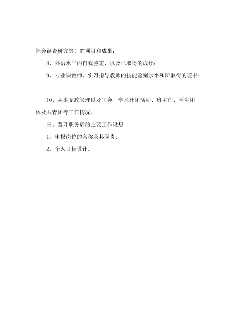 【推荐】教师述职报告模板汇总.docx_第2页