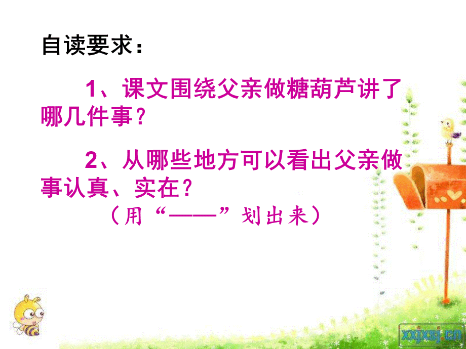 万年牢 (2).ppt_第3页