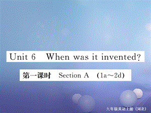 （河北专版）九年级英语全册 Unit 6 When was it invented（第1课时）习题课件 （新版）人教新目标版[共6页].ppt