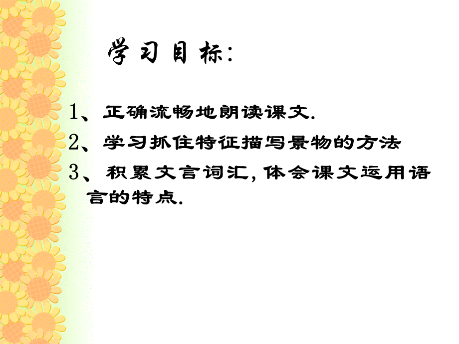 三峡 (8).ppt_第3页