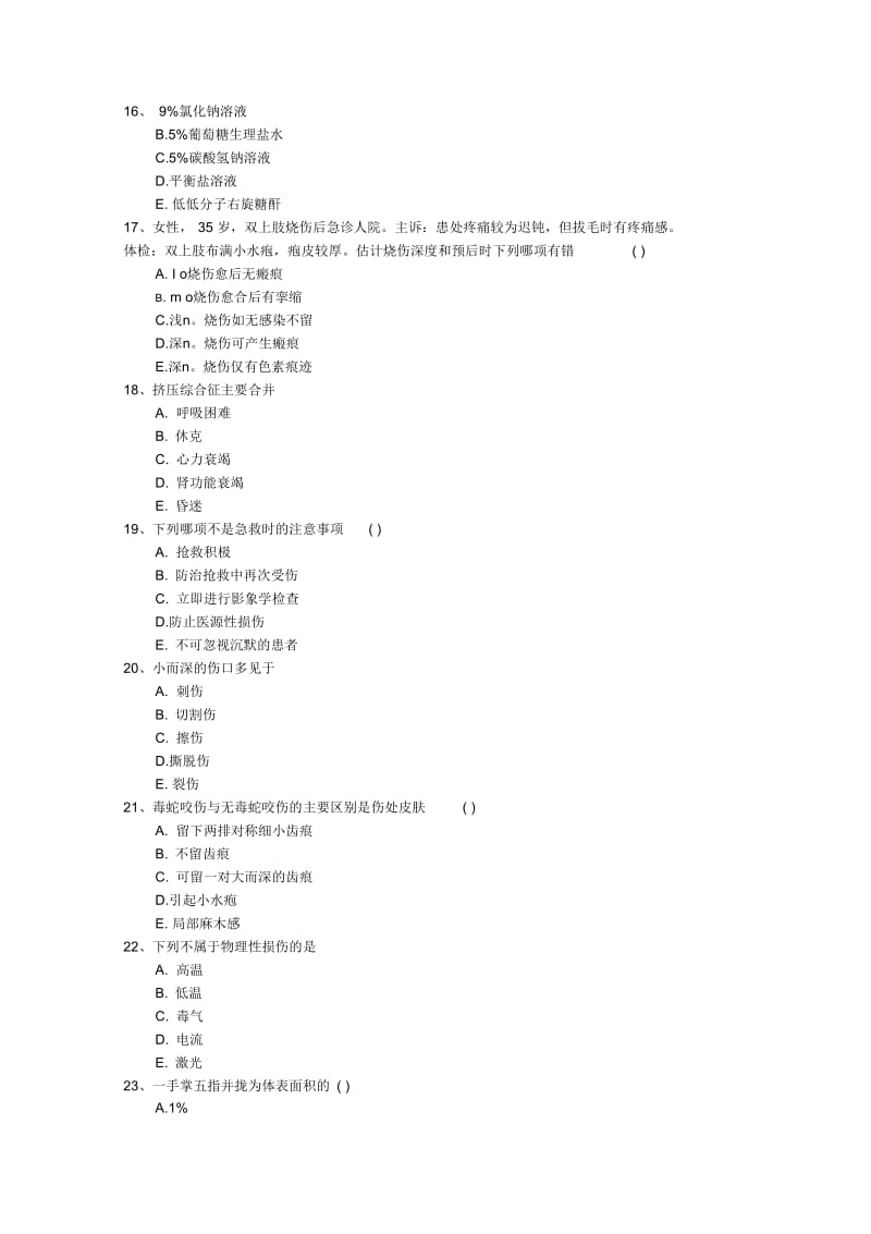 2016年口腔执业助理医师考点：骨折段移位的介绍最新考试试题库.docx_第3页