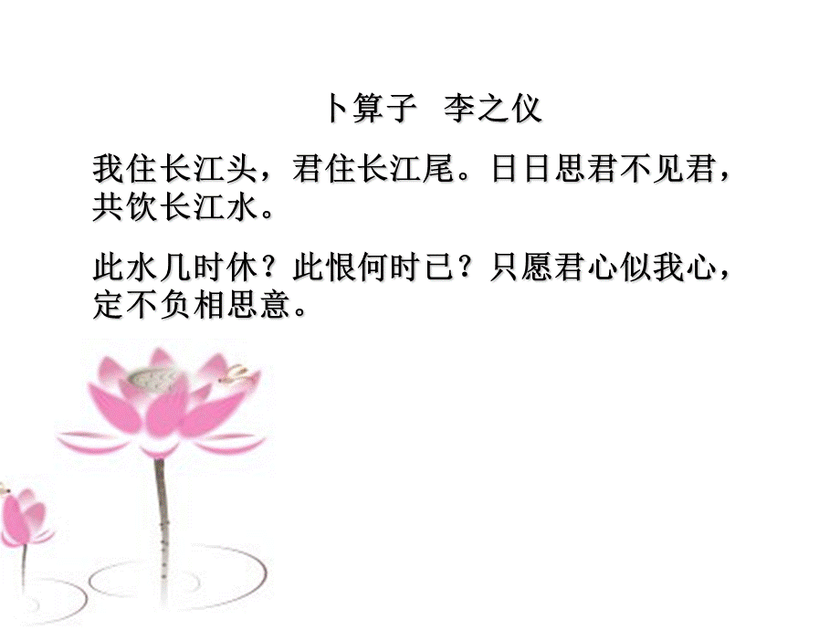 传统文化《诗经》.ppt_第1页