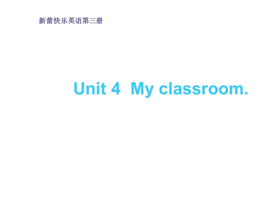 二年级上英语课件Unit4MyCassroom新蕾快乐英语.ppt_第1页