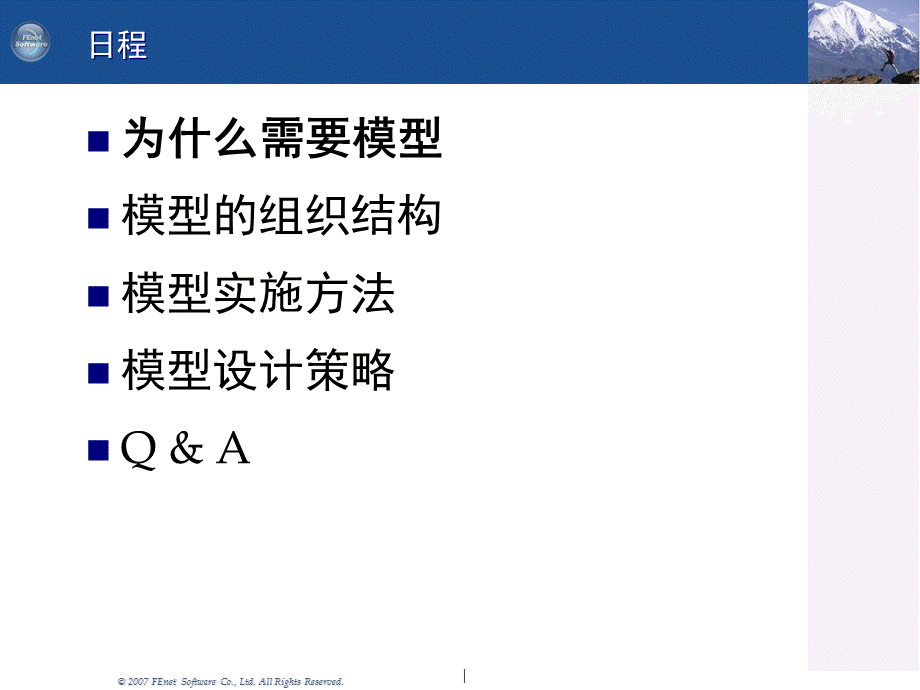 EDW-(DM数据仓库数据建模)模型设计.pptx_第3页