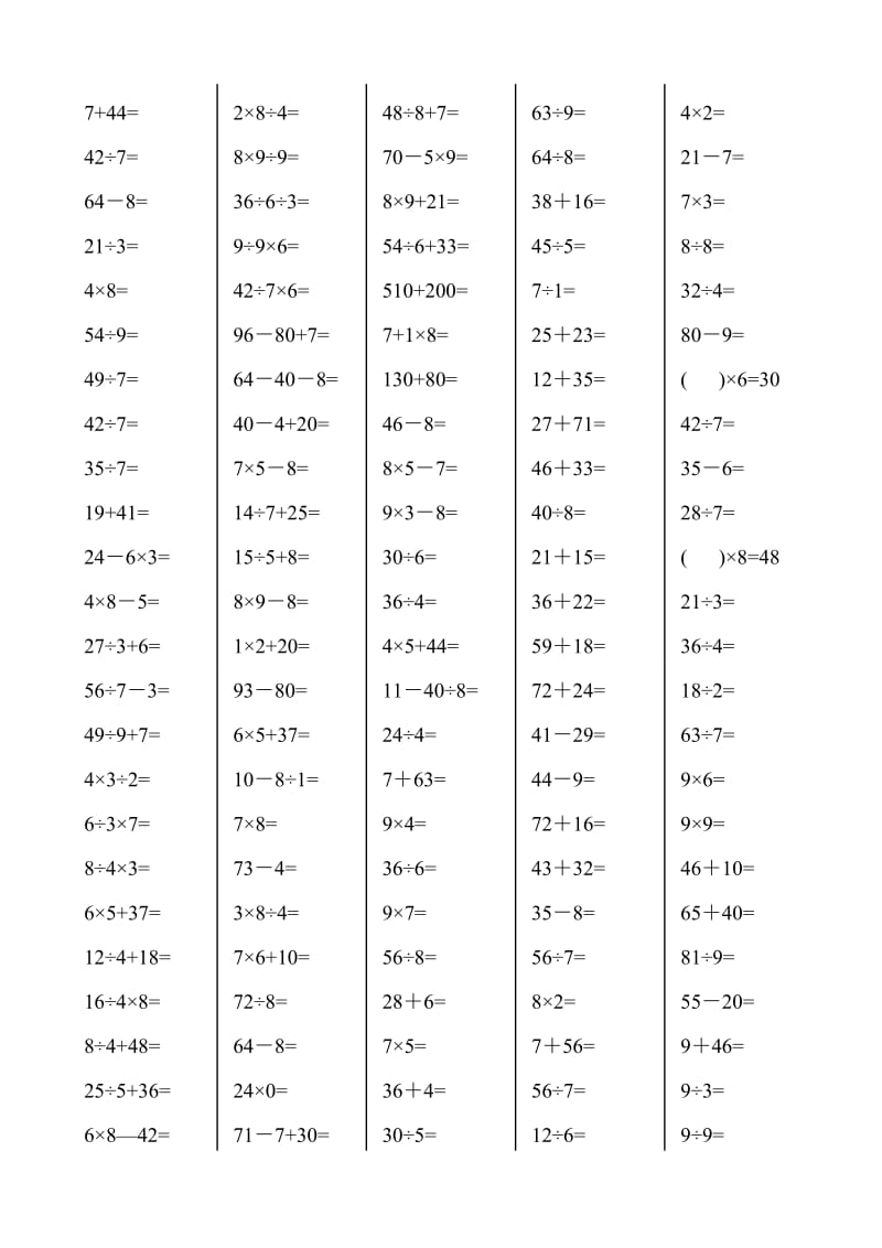 二年级下册数学口算综合练习题(每页120_24页)(2).doc_第3页