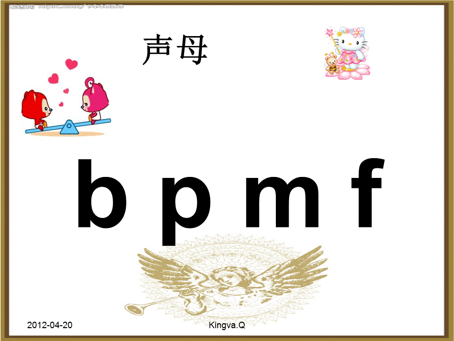 字母表声母韵母拼音表.ppt_第2页